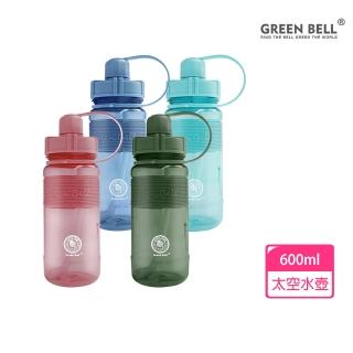 【GREEN BELL 綠貝】精選彈跳吸管運動太空水壺600ml/ 附便攜背帶(提把 健身 戶外 止滑)