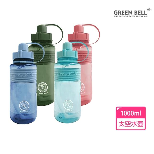 【GREEN BELL 綠貝】精選彈跳吸管運動太空水壺1000ml/ 附便攜背帶(寬口 提把 顏色任選 大容量 防滑 健身)