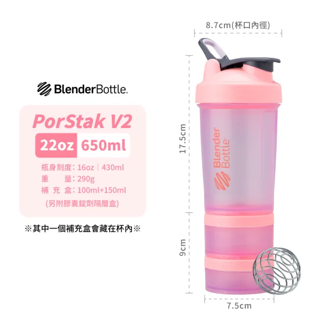 【Blender Bottle】新層盒搖搖杯〈Prostak V2〉22oz『美國官方授權』(BlenderBottle/運動水壺/乳清)