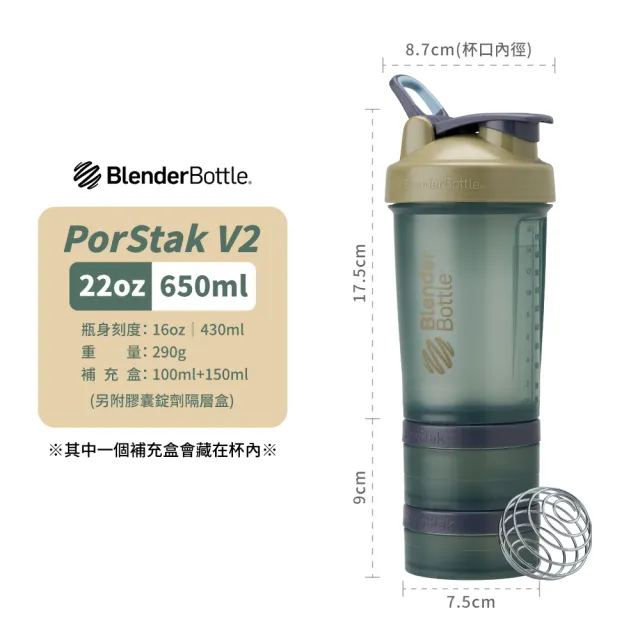 【Blender Bottle】新層盒搖搖杯〈Prostak V2〉22oz『美國官方授權』(BlenderBottle/運動水壺/乳清)