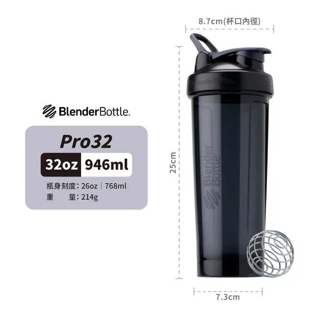 【Blender Bottle】Tritan搖搖杯〈Pro32款〉32oz｜946ml『美國官方授權』(BlenderBottle/運動水壺/乳清)