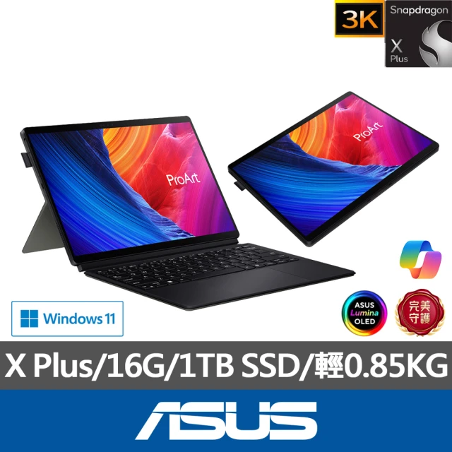 ASUS +27型螢幕組★13.3吋Copilot+PC觸控AI筆電(ProArt PZ13 HT5306QA/Snapdragon X Plus/16G/1TB/OLED)