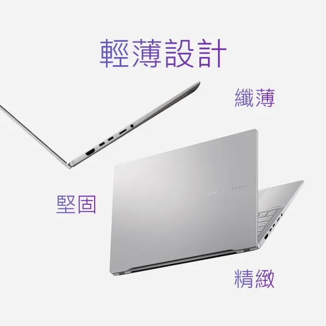 【ASUS】Office 2021組★15.6吋Copilot+PC AI筆電(VivoBook S 15 S5507QA/Snapdragon X Plus/16G/1TB/W11/3