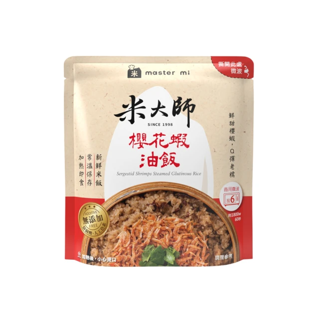 米大師&饗家 櫻花蝦油飯+香菇雞湯 各5入(220g/500