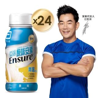 即期品【亞培】任選-安素原味/香草減甜隨身瓶(237ml x24入)