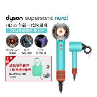 【dyson 戴森】HD16 Supersonic Nural 全新一代 智慧吹風機 溫控 負離子(綠松石) JISOO同款