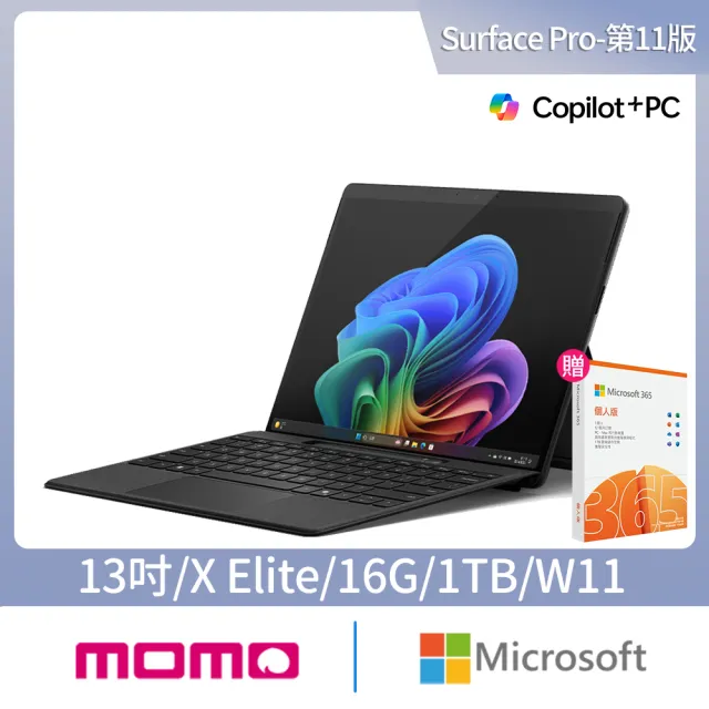 【Microsoft 微軟】CoPilot鍵盤蓋+365個人版組★Surface Pro-第11版 13吋- 石墨黑(X Elite/16G/1TB/W11)