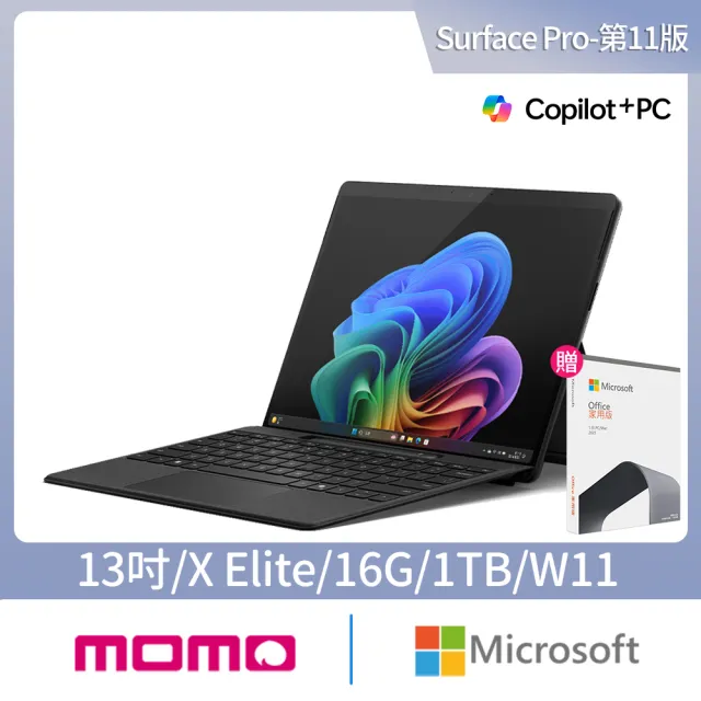 【Microsoft 微軟】CoPilot鍵盤蓋+Office 2021組★Surface Pro-第11版 13吋- 石墨黑(X Elite/16G/1TB/W11)