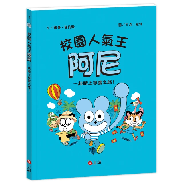 【麗莎．湯普森作者套書】金魚男孩+說謊男孩+樂透男孩（共3冊