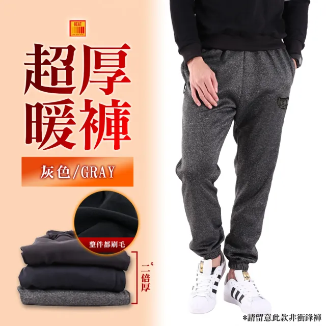 【JU SHOP】買一送一!SGS認證男女軟殼防寒 加絨保暖衝鋒褲 防潑水 休閒褲 長褲(全站最低價/防寒/抗寒)