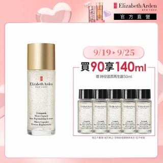 【伊麗莎白雅頓】官方直營 時空還原再生露90ml Elizabeth Arden(仙女水/化妝水/保濕)