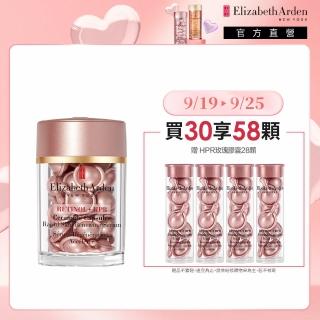 【伊麗莎白雅頓】官方直營 HPR玫瑰金A醇抗痕膠囊30顆Elizabeth Arden(早A晚A/A醇/早晚適用)