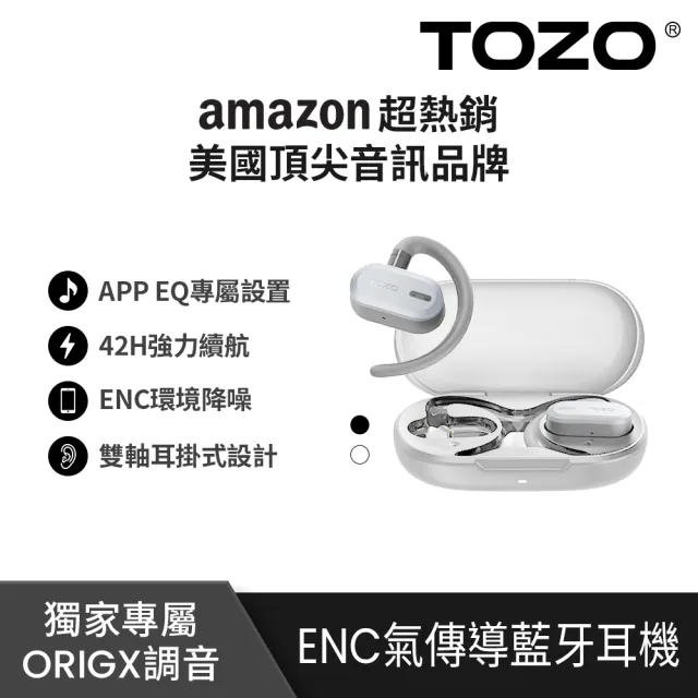 【TOZO】OpenBuds降噪開放式氣傳導無線藍芽耳機(Amazon歐美熱賣/專屬APP/ENC通話降噪/耳掛式/IPX6)