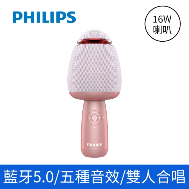 【Philips 飛利浦】2入組!!直播/家用/行動KTV 唱放一體K歌麥克風(DLM9318)