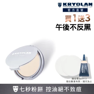 【KRYOLAN 歌劇魅影】七秒修顏粉餅超值組