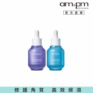 【ampm 牛爾】速效鎖水組★10%神經醯胺修護精華30ml+5% b5藍銅舒緩保濕精華30ml(醫美必備/保濕/臉部保養)