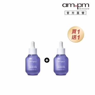 【ampm 牛爾】買1送1★10%神經醯胺修護精華30ml(醫美必備/敏感肌修護)