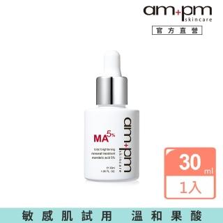 【ampm 牛爾】杏仁酸5%美白煥膚精華30ml(美白)