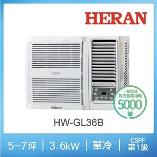 【HERAN 禾聯】5-7坪 R32 一級變頻冷專窗型空調(HW-GL36B)