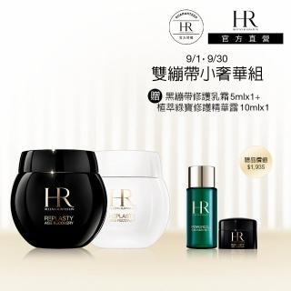 【HR 赫蓮娜】官方直營 雙繃帶小奢華組(黑繃帶15ml+白繃帶15ml)