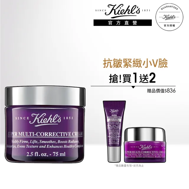 【契爾氏】官方直營 超進化全能修護超級乳霜 75ml(Kiehl’s/維他命A奶霜/大瓶裝)