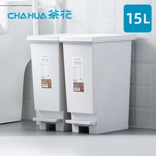 【茶花CHAHUA】潔納腳踏式掀蓋垃圾桶-15L-多色可選(踩踏式垃圾筒/腳踏式垃圾桶/回收桶)