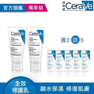 【CeraVe 適樂膚】全效超級修護乳 52ml*2(保濕修復)