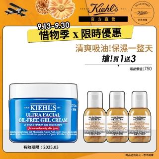 即期品【Kiehl’s 契爾氏】效期:2025/3 官方直營 冰河醣蛋白吸油水感凝凍50ml(Kiehl’s)