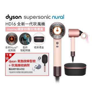 【dyson 戴森】HD16 Supersonic Nural 全新一代 吹風機 溫控 負離子(粉霧玫瑰禮盒版 獨家特談)