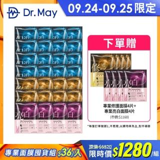 【Dr. May 美博士】專業金牌面膜7盒組 28片(保濕4修護2亮白1)