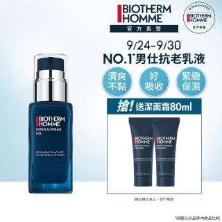 【碧兒泉】官方直營 男仕 極量緊膚凝露 50ml(BIOTHERM男性保養 男仕乳液)