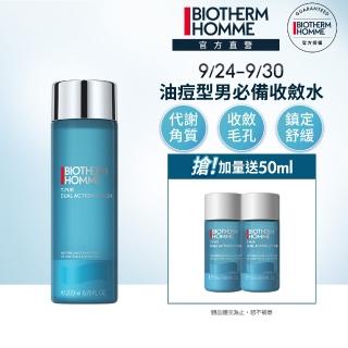 【碧兒泉】官方直營 男仕 海鹽控油收斂水200ml(BIOTHERM化妝水)