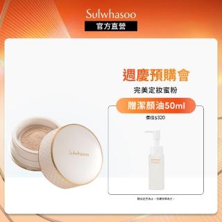 【Sulwhasoo 雪花秀】完美柔焦輕透蜜粉 20g(官方直營)