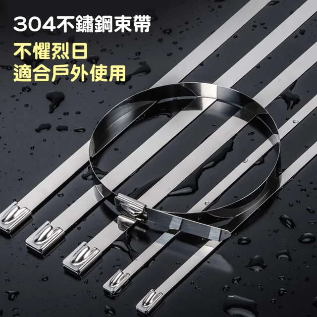 樂適多 不鏽鋼自鎖束帶50入一包 MO9244(束帶 綑綁帶 綁線帶 紮線帶 整線器 束線器)