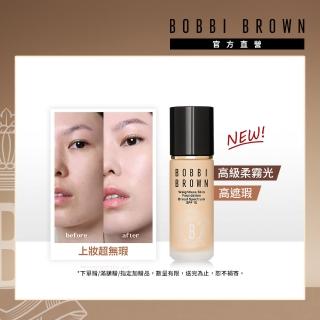 【Bobbi Brown 芭比波朗】霧光持久粉底液30ml(全新夏日持久底妝/柔霧光/SPF 15 PA++)