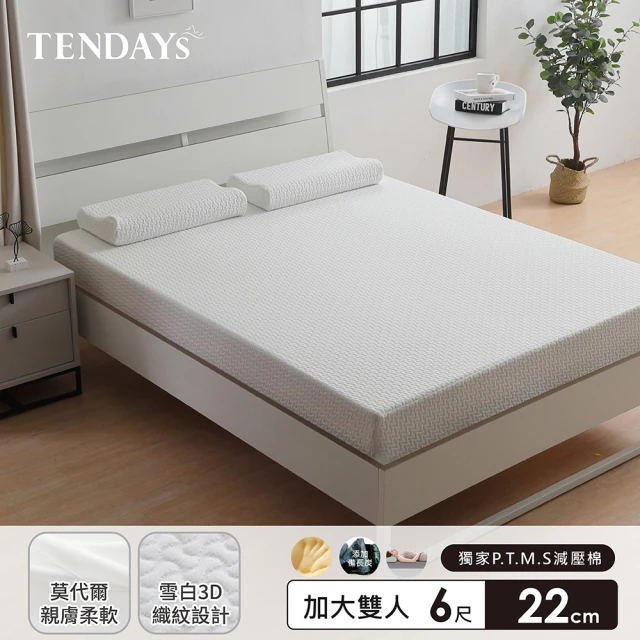 TENDAYS 舒眠柔睡紓壓床墊6尺加大雙人(22cm厚 可兩面睡 記憶床墊)