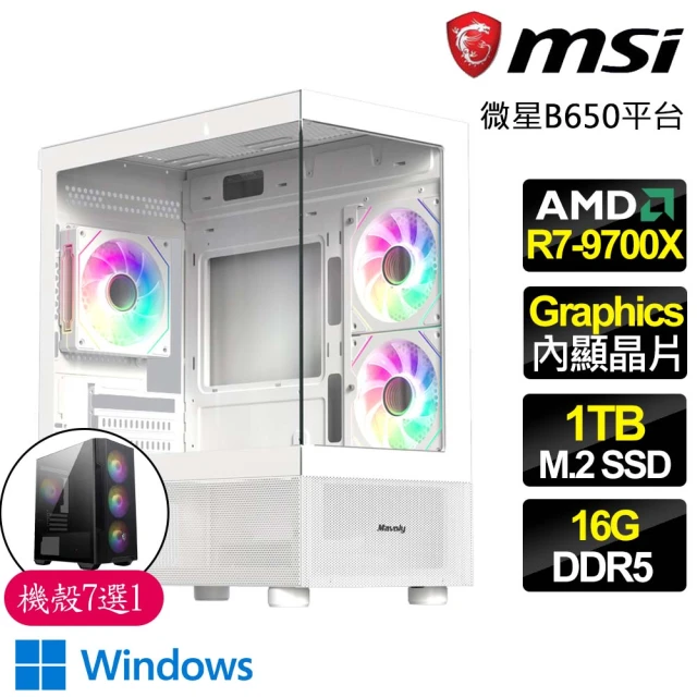 微星平台 R7八核 WiN11{光怪陸離}海景房電競電腦(R7-9700X/B650/16G D5/1TB)