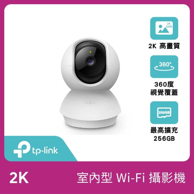 (256G記憶卡組)【TP-Link】Tapo C210/C211 2K 300萬畫素WiFi無線旋轉網路攝影機/監視器 IP CAM