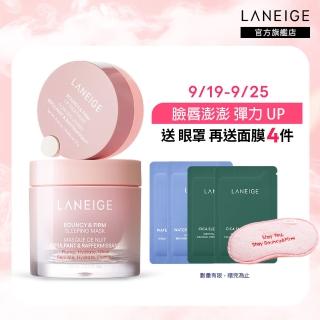 【LANEIGE 蘭芝】粉澎潤臉唇澎澎組(晚安面膜60ml+潤唇精萃12g)