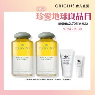 【ORIGINS 品木宣言】溫和保濕卸妝潔顏組(一舉兩得植萃潔顏油150ml x2+角質按摩霜15ml+潔面慕絲30ml)