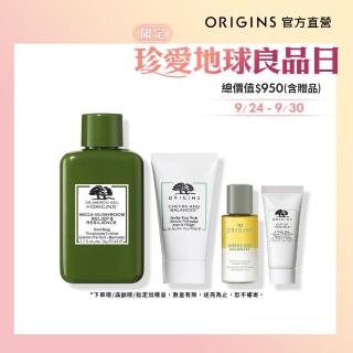 【ORIGINS 品木宣言】清潔保濕穩膚組(靈芝水50ml+潔面慕絲30ml+潔顏油15ml+奇蹟面膜15ml/旅行/新客/)