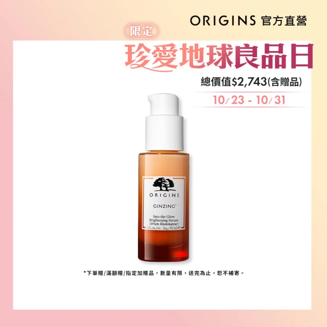 ORIGINS品木宣言 修復撫紋精華雙入組(靈芝精萃30ml