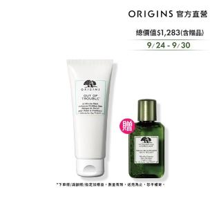 【ORIGINS 品木宣言】奇蹟抗痘面膜75ml