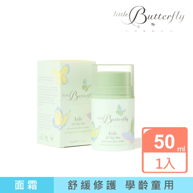 英國倫敦小蝴蝶 3+歡樂益菌兒童面霜50ml(3歲以上/Little Butterfly London)