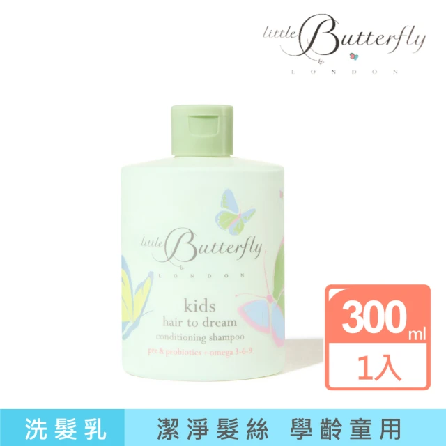 英國倫敦小蝴蝶 3+歡樂益菌兒童潔髮露300ml(3歲以上/Little Butterfly London)