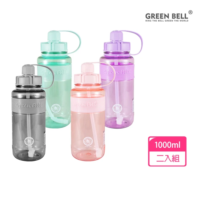 GREEN BELL綠貝 超值2入組 1000ml 超止滑水壺 彈跳吸管 健身/太空水壺-附便攜背帶(運動 大容量)