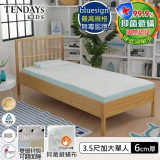 【TENDAYS】珊瑚海兒童護脊床墊3.5尺加大單人(6cm厚 記憶薄墊)