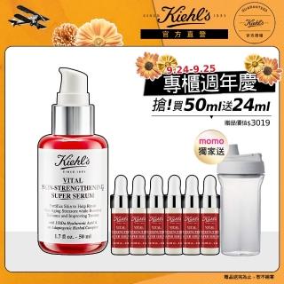 【契爾氏】官方直營 11kDa 超導全能修護露50ml組(Kiehl’s/小紅瓶50ml/大瓶裝)