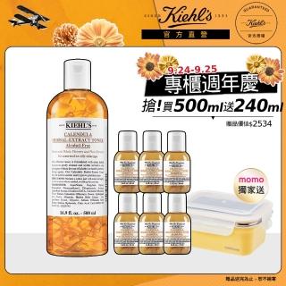 【契爾氏】官方直營 金盞花植物精華化妝水500ml限量組(Kiehl’s/大瓶裝/保濕 舒緩)