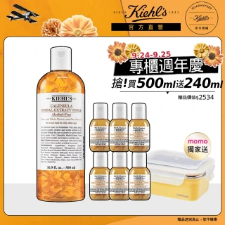 【契爾氏】官方直營 金盞花植物精華化妝水500ml限量組(Kiehl's/大瓶裝/保濕 舒緩)